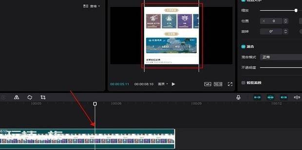 剪映PC版如何制作长图滚动视频 剪映PC版如何制作长图滚动视频-图片9